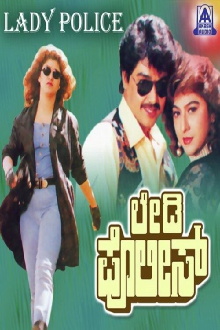 Lady Police Trailer