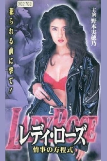 Lady Rose Love Affair Trailer