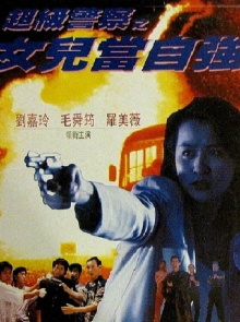 Lady Supercop Trailer