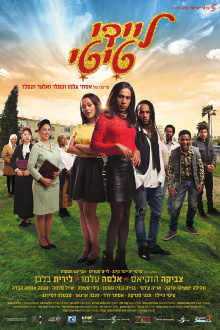 Lady Titi Trailer