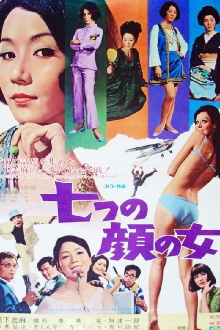 Lady with Seven Faces Trailer