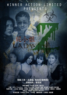 Lady Z Trailer