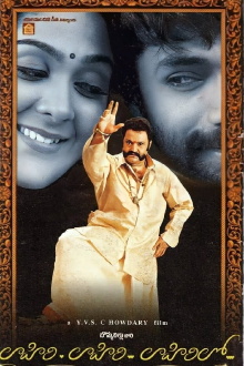 Lahiri Lahiri Lahirilo Trailer