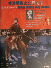 Lai Man-wai: Father of Hong Kong Cinema Trailer