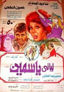 Laiali Yasmeen Trailer