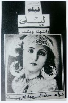 Laila Trailer