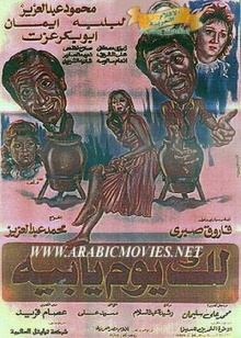 Lak Youm Ya Beh Trailer