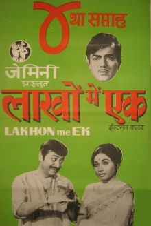 Lakhon Mein Ek Trailer