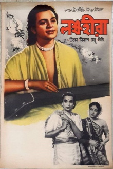 Laksha-Heera Trailer
