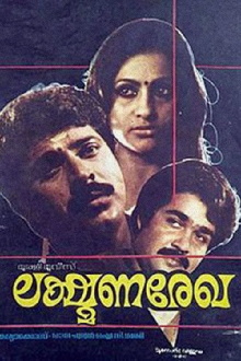 Lakshmana Rekha Trailer