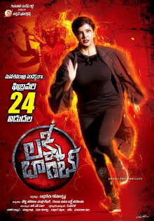 Lakshmi Bomb Trailer