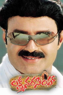 Lakshmi Narasimha Trailer