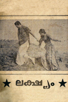 Lakshyam Trailer
