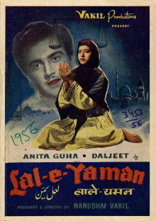 Lal-e-Yaman Trailer