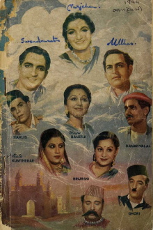 Lal Haveli Trailer