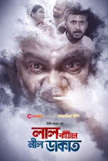 Lal Katan Nil Dakat Trailer