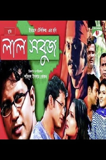 Lal Sobuj Trailer
