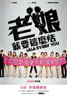 LALA EVERY YOU Trailer