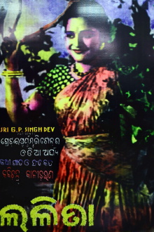 Lalita Trailer