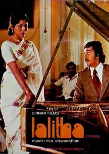 Lalitha Trailer