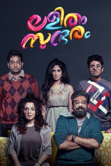 Lalitham Sundaram Trailer