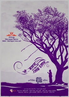 Lalpurja Trailer