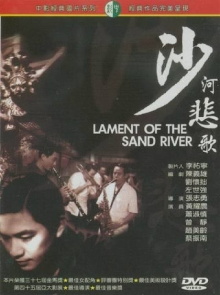 Lament of the Sand River Trailer
