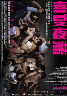 Lan Kwai Fong Trailer