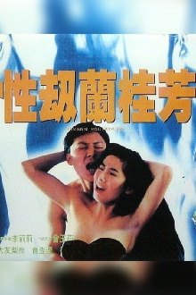 Lan Kwai Fong Swingers Trailer