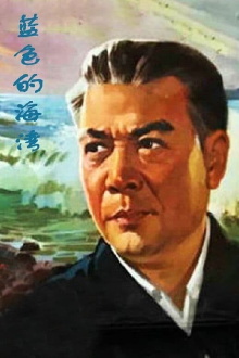 Lan se de hai wan Trailer