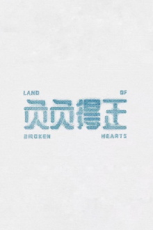 Land of Broken Hearts Trailer