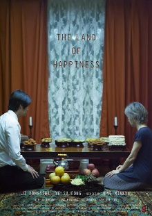 Land of Happiness Trailer