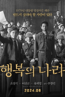 Land of Happiness Trailer