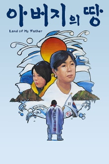 Land of My Father Trailer