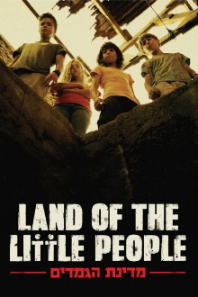 Land of the Little People Trailer