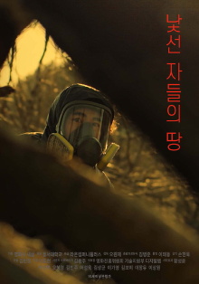 Land of the Strangers Trailer