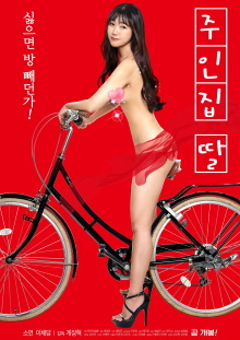 Landlady's Daughter Trailer