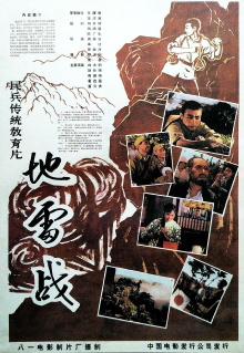 Landmine Warfare Trailer