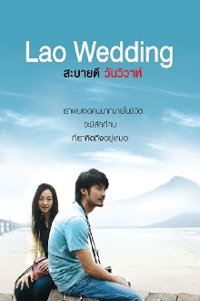 Lao Wedding Trailer