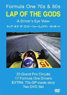 Lap of the Gods Trailer