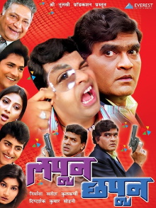 Lapun Chapun Trailer