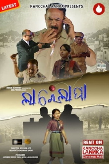 Larelapa Trailer
