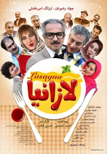 Lasagna Trailer