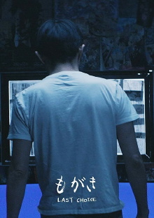 Last Choice Trailer