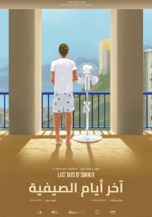 Last Days of Summer Trailer