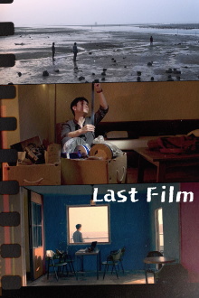 Last Film Trailer