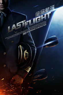 Last Flight Trailer