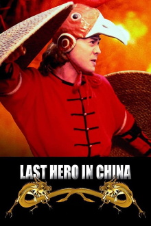Last Hero in China Trailer