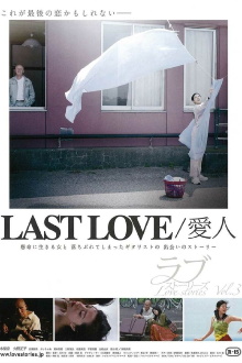 Last Love Trailer