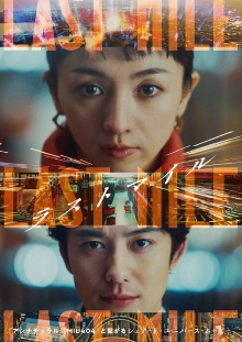 Last Mile Trailer